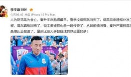 李平康爆料徐亮视频在线观看,在线观看揭示惊人内幕